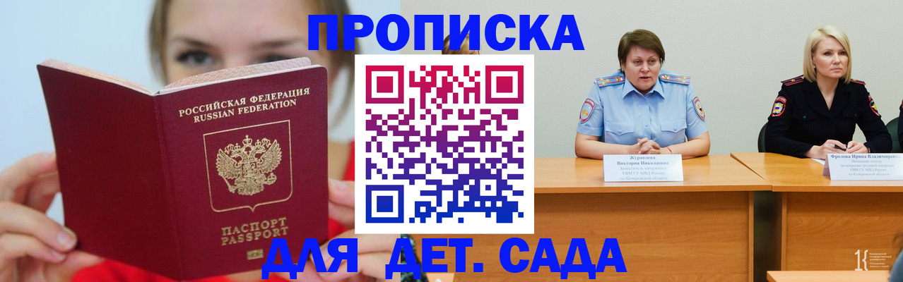 временная регистрация собственник в Палласовке