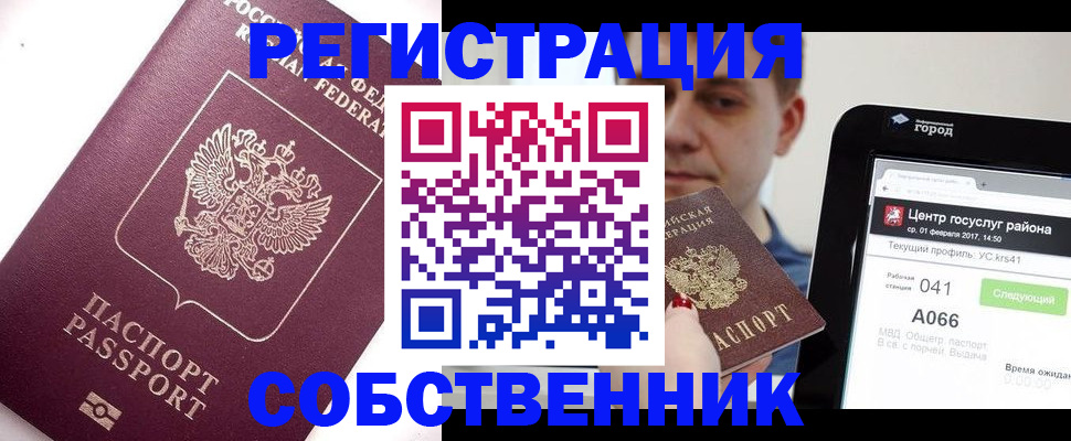 временная регистрация адрес в Палласовке