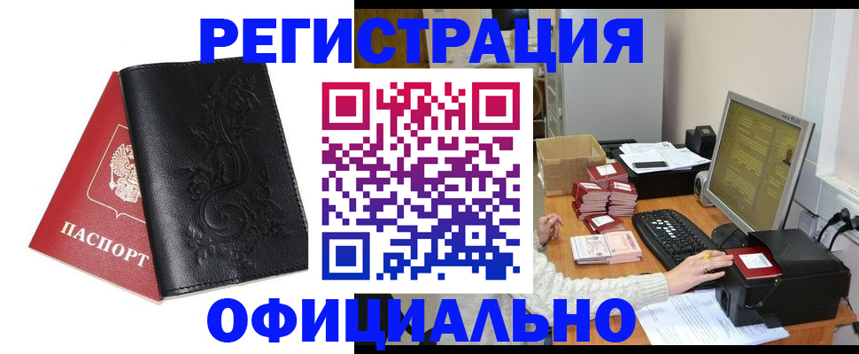 временная регистрация собственник в Палласовке